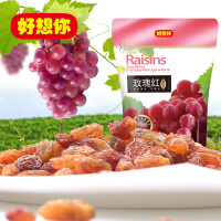 [好想你_玫瑰红葡萄干228g*2袋]新疆吐鲁番特产果干果脯玫瑰红葡萄干2袋