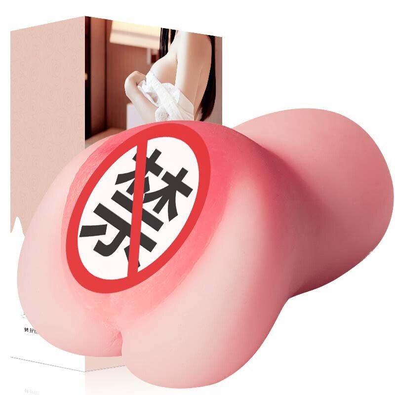 飞机杯 成人用品男用 自慰卫器倒模 屁股阴臀倒模玩具情趣用品 非充气娃娃 谜姬Mizz Zee国产 TPE材质 男性系列