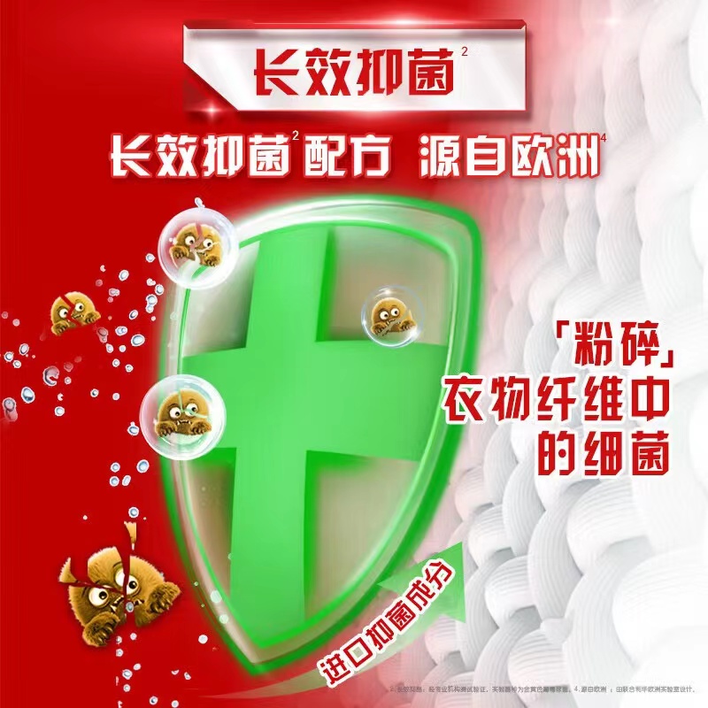 奥妙(OMO)除菌除螨酵素奥妙深层洁净1kg+400g袋装 72小时长效抑菌高清大图