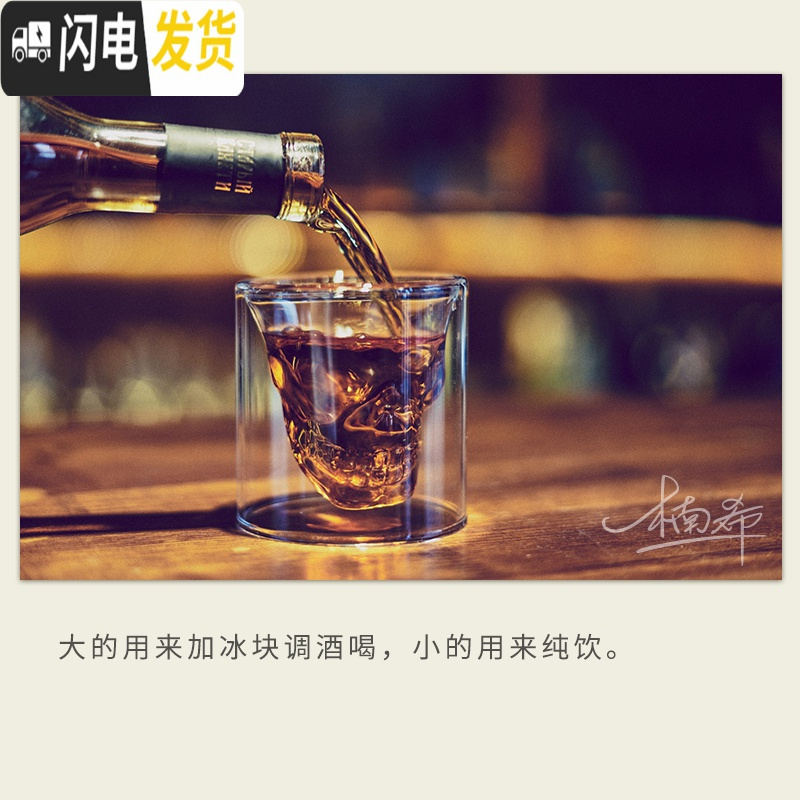 三维工匠[楠希小馆]骷髅头洋酒杯 玻璃酒杯 威士忌杯 杯子创意 个性潮流 骷髅头杯子25