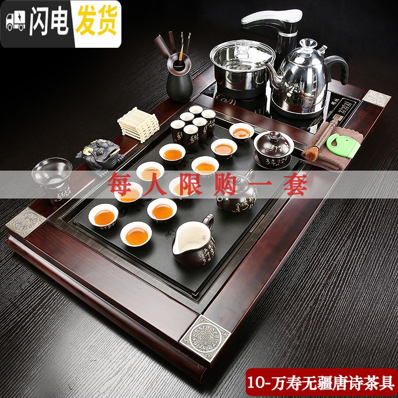 三维工匠茶盘家用整套装紫砂功夫茶具四合一体全自动上水实木乌金石泡茶台 19新荷花黑紫砂特惠
