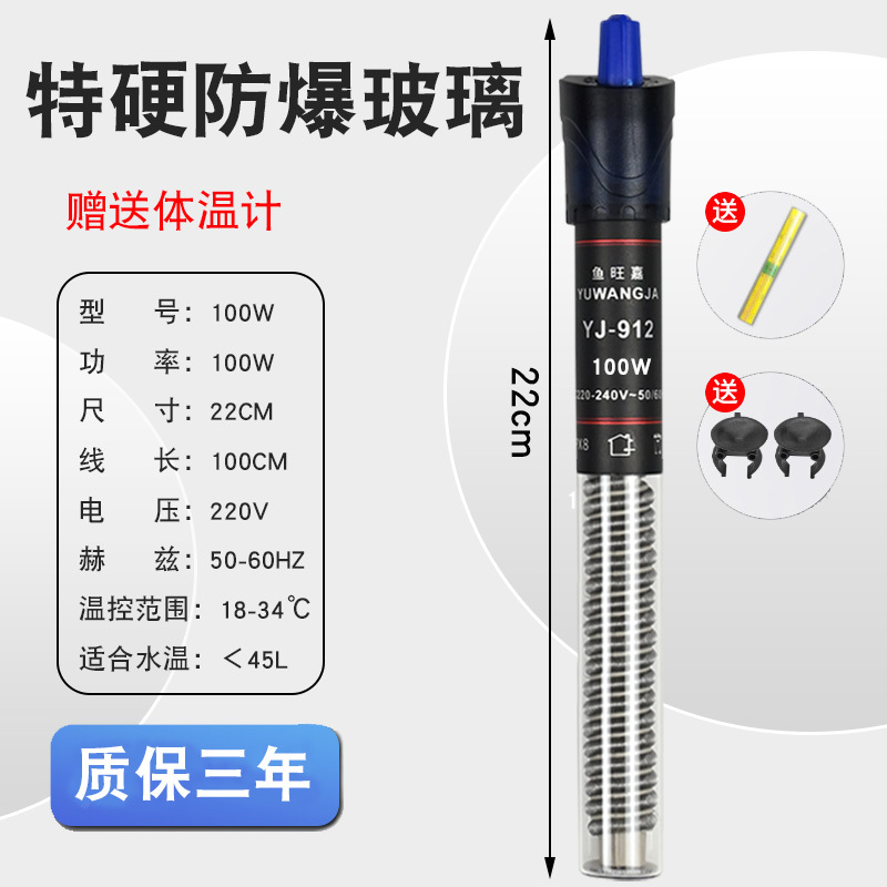 鱼缸加热棒自动恒温加温棒加温器温度计恒温器温控热带鱼小型石英