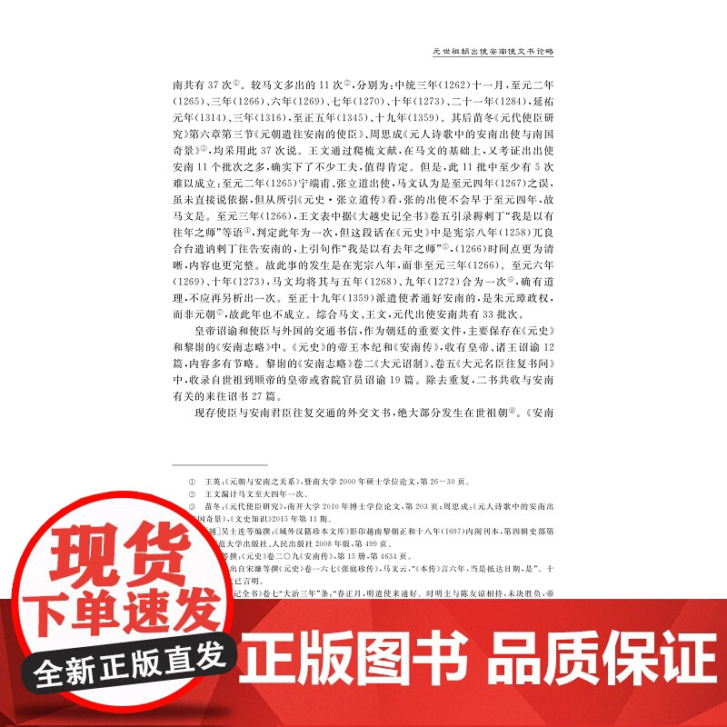 丝路纪行:13-14世纪的中国与世界/张涌泉/邱江宁/责编:宋旭华/浙江大学出版社