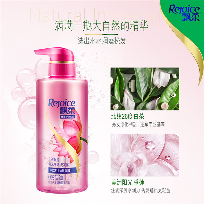 飘柔无硅油洗发水300ml丰盈飘逸微米净透(卸妆级洗头水) 王俊凯同款 清香型高清大图