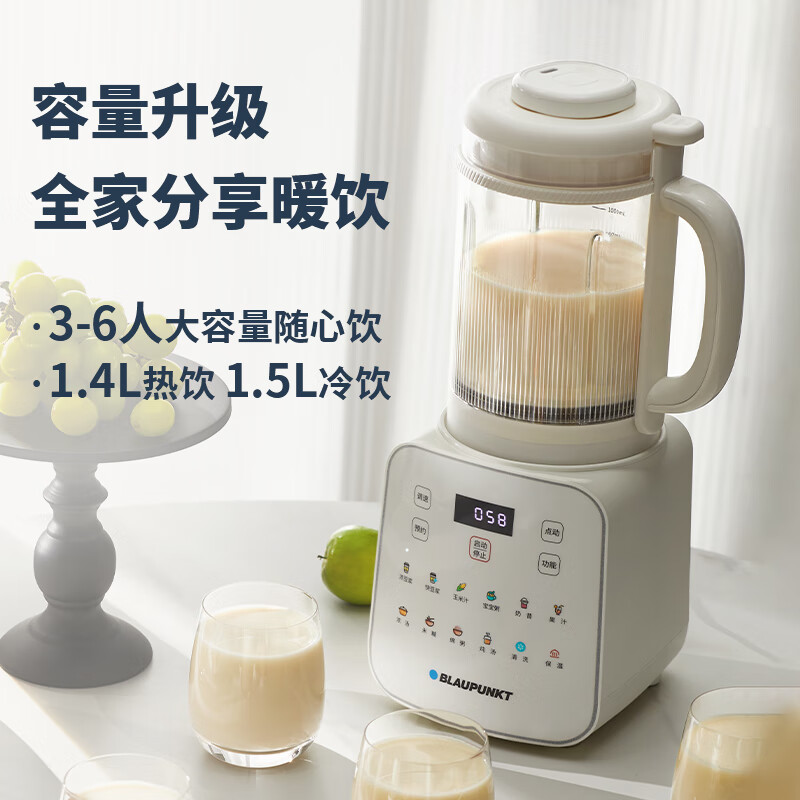 蓝宝(BLAUPUNKT)柔音破壁机可拆洗家用3-6人豆浆机双层轻量杯降噪49分贝五谷杂粮料理辅食榨汁机早餐机PBC06高清大图