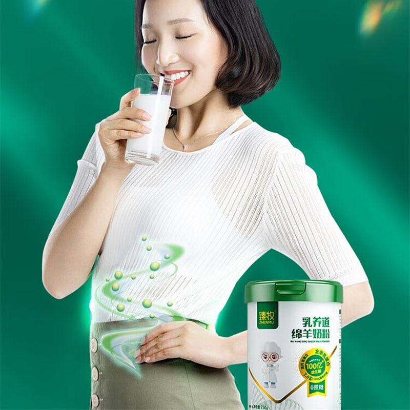 臻牧 乳养道绵羊 无蔗糖高钙益生菌成人羊奶粉 750g高清大图