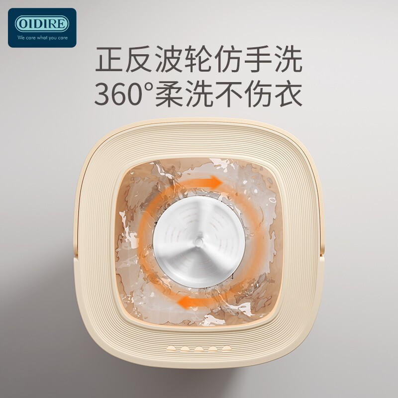 机乐堂(JOYROOM) 德国OIDIRE折叠迷你洗衣机ODI-XYJ2