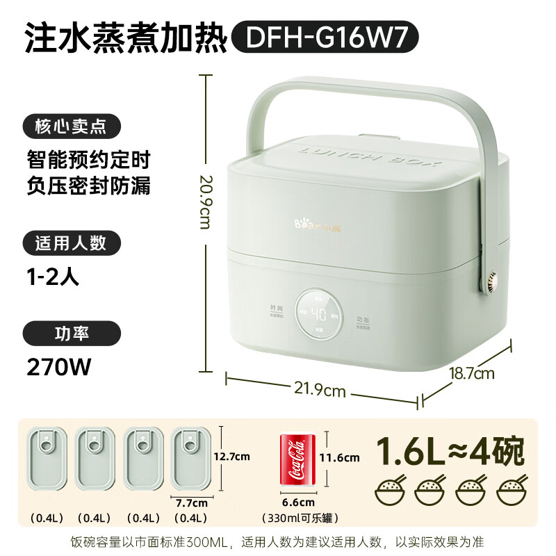 小熊智能电热饭盒 不锈钢内胆 1.2-1.5L 微电脑控制 无需加水慢炖 高颜值便携设计高清大图
