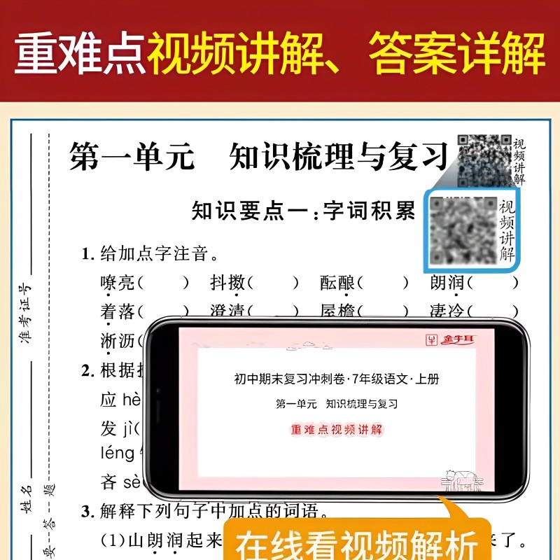 [10册]国一试卷(人教)+初中词典 国一上 [正版]国一上册试卷测试卷全套人教版语文数学英语物理政治历史地理生物同高清大图