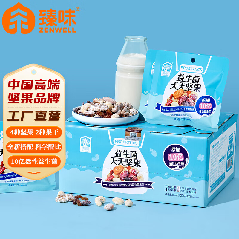 臻味-189g益生菌天天坚果成人款袋装进口原料轻加工少添加高清大图