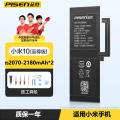 品胜(PISEN) 适用小米10至尊版 Mi 10ultra电池 BM4V电池 约2180毫安*2