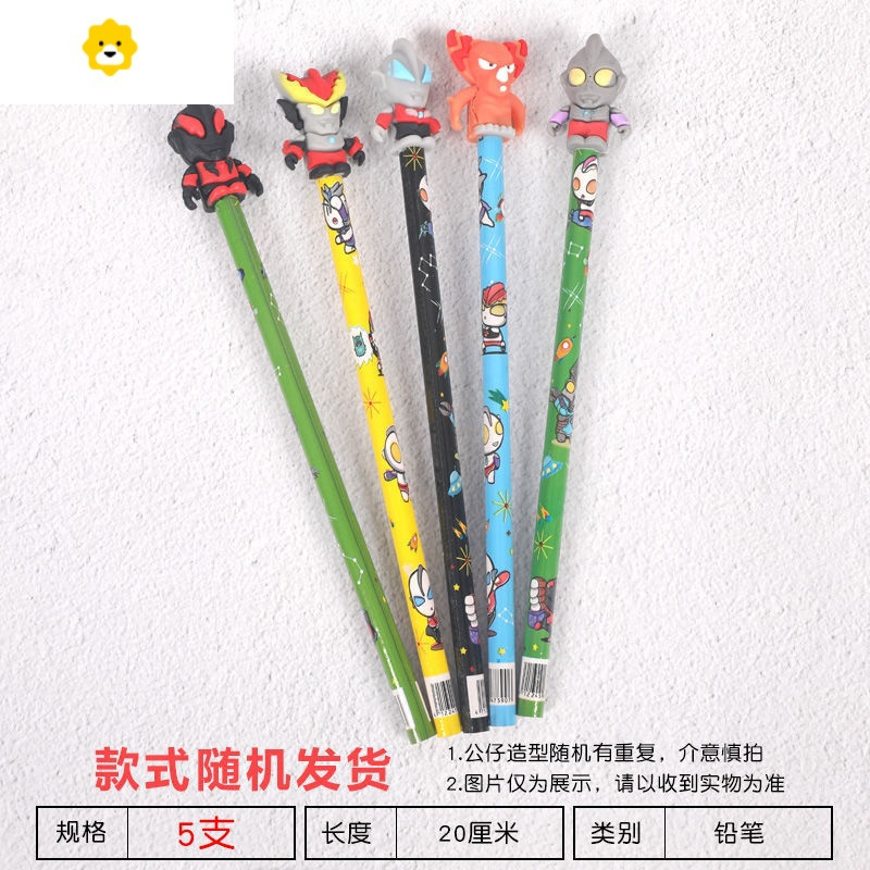 真智力橡皮擦铅笔套装盲盒儿童学习用品粉丝身份证学生玩具 奥特曼铅笔10支 随机发动漫