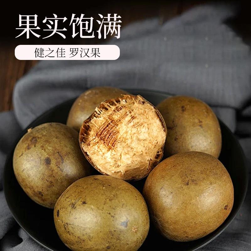 健之佳 罗汉果4个/板 桂林罗汉果