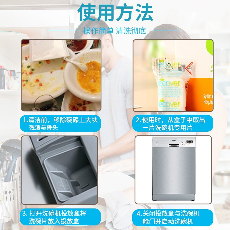 进口 天然 环保 家用 洗碗机清洁片专用洗碗机盐洗涤剂 无香型洗碗机片500克(25粒装)