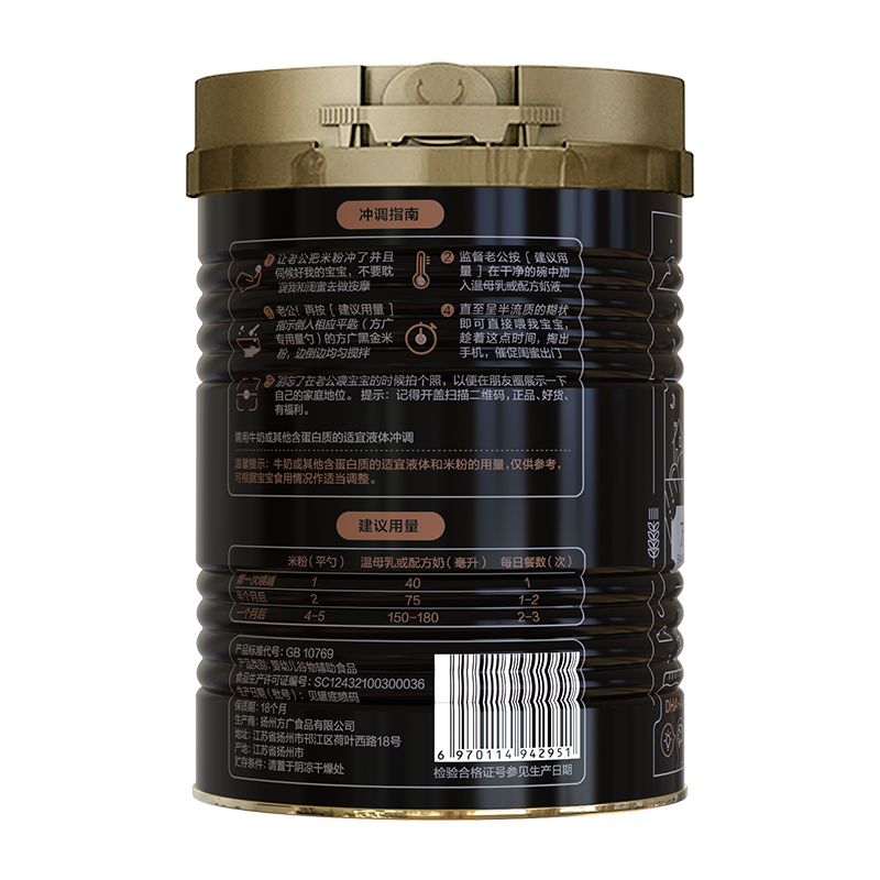方广黑金米粉 婴幼儿辅食 258g*2罐 (纯营养+猪肝蔬菜)含乳清蛋白 高铁 益生菌+益生元