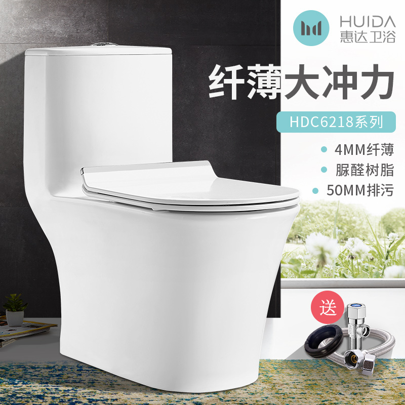 惠达马桶家用纤薄盖板大冲力马桶静音陶瓷座便器节水坐便器