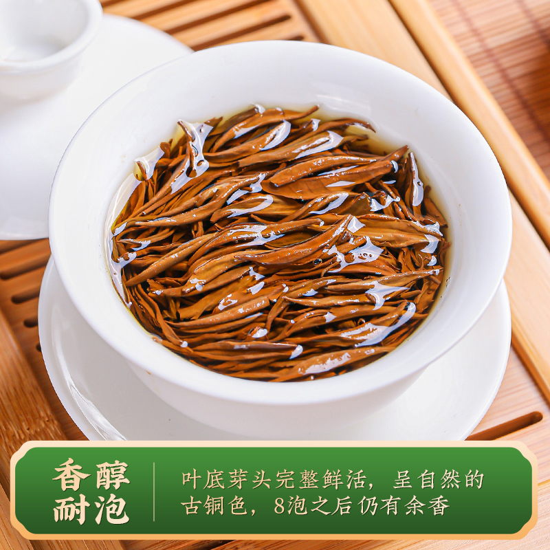 茶馬世家 金骏眉特级浓香型礼盒装 260g高清大图