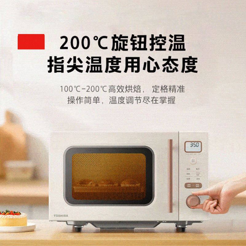 东芝微波炉烤箱一体家用小型微烤一体机台式复古变频光波炉 ER-W16CN