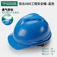世达安全头帽建筑工程国标防护工地头盔 TF0202R V顶ABS透气安全帽-红色 20个装