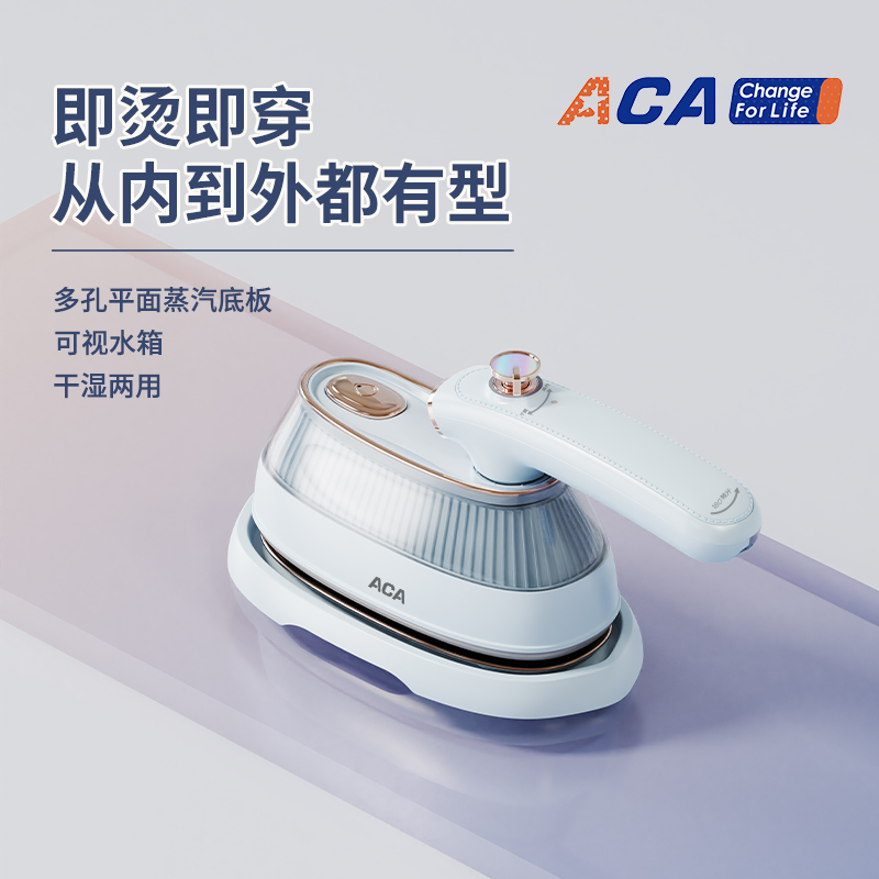北美电器(ACA) 蒸汽电熨斗(蓝色) ALY-H18ZQ25J