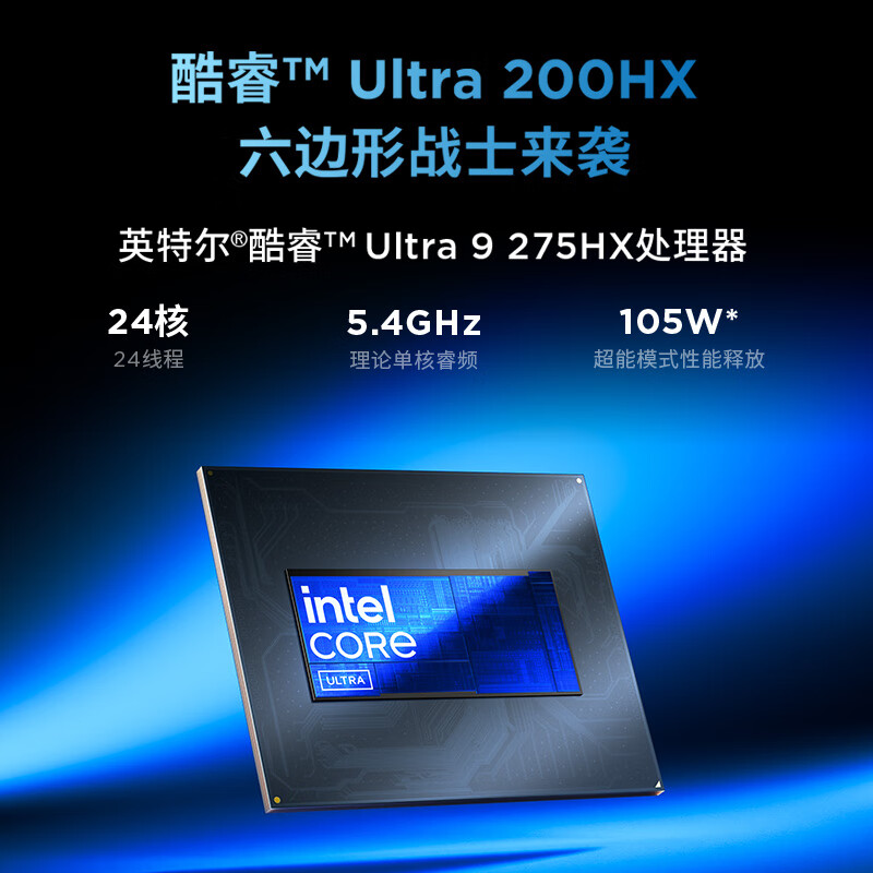 联想(Lenovo)拯救者Y9000X 2025款 16英寸电竞游戏笔记本电脑 英特尔酷睿Ultra9-275HX 32G内存 1T固态 RTX5070独显 白色高清大图