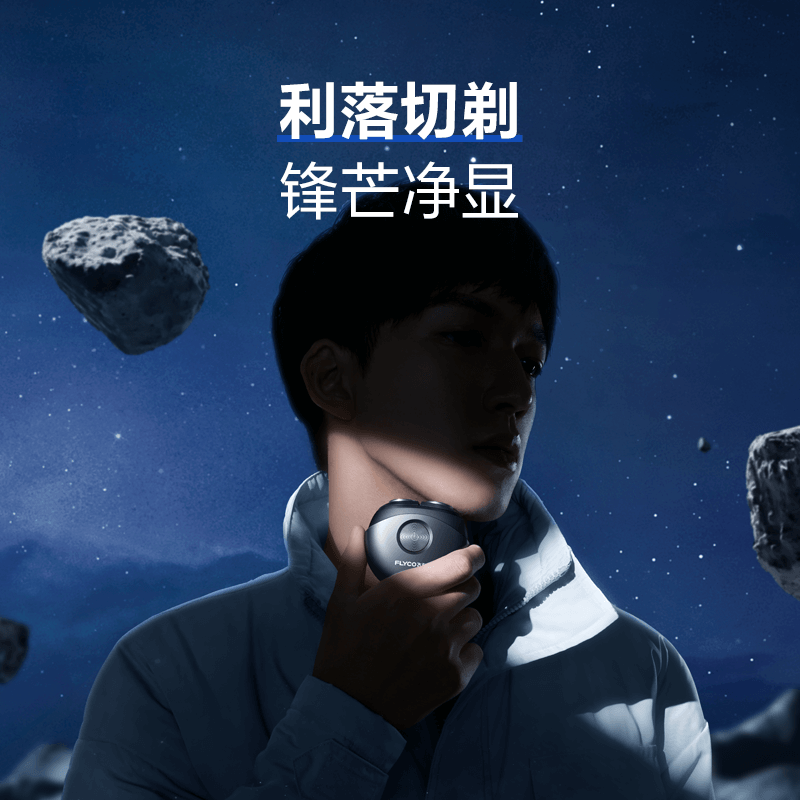 飞科 剃须刀 男士双头全身水洗 快充智能须刨便携胡须刀 FS891高清大图
