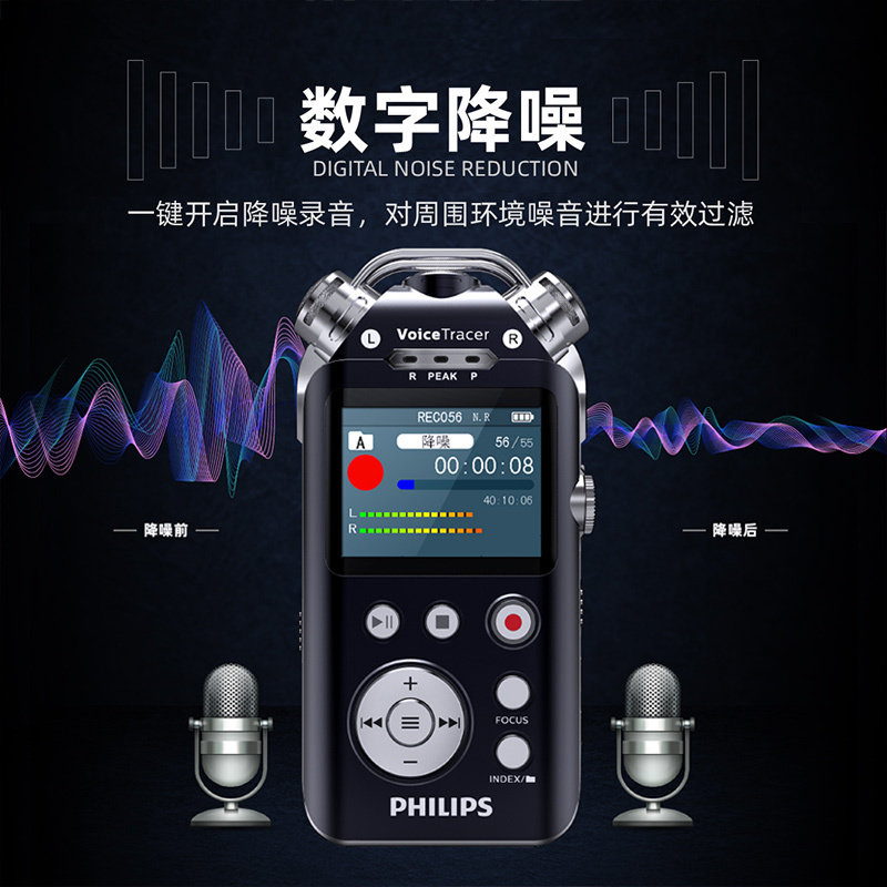 飞利浦（PHILIPS）录音笔7800专业远距离高清降噪会议采访取证学习上课培训录音笔
