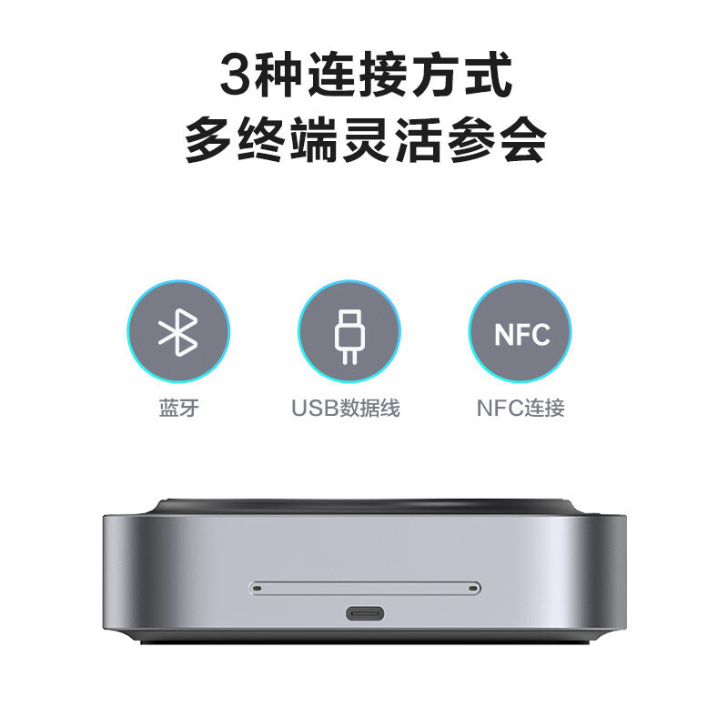 ITC MAXHUB视频会议全向麦克风/6米拾音免驱无线连接蓝牙扬声器 BM31