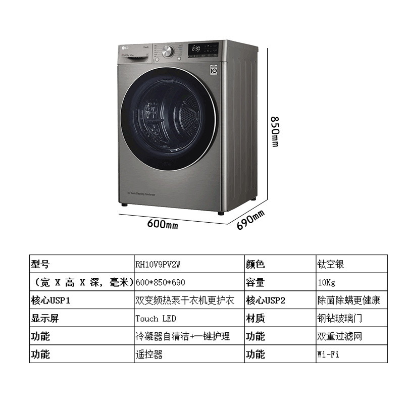 LG韩国原装进口 RH10V9PV2W 10Kg大容量双变频热泵干衣机 珍珠型内筒设计 被褥护理 30分快烘 钛空银色高清大图