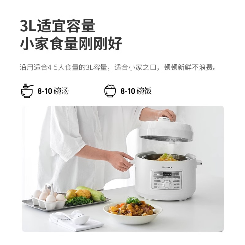 Z-盖朗(GlassLock)韩国电压力锅--3L GE-RC05WH高清大图