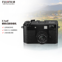 [新品]富士X half石墨灰时尚轻便数码相机 便携式半格胶片相机