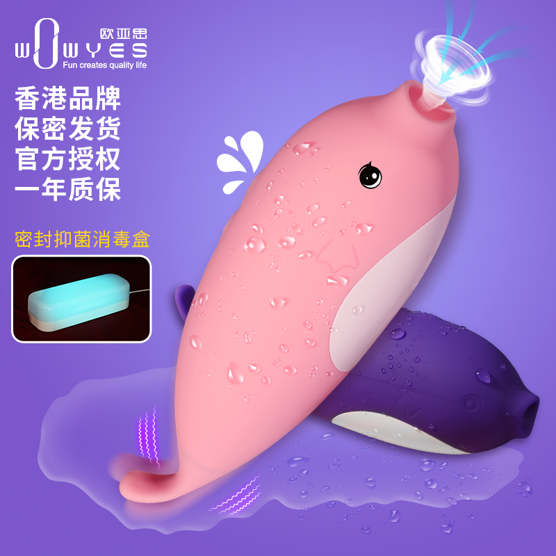 [吮吸+尾舔+震动]欧亚思P3蓝鲸女用按摩器充电变频智能女士用自慰器具震动棒振动av棒成人情趣性用品跳蛋情爱玩具夫妻玩具