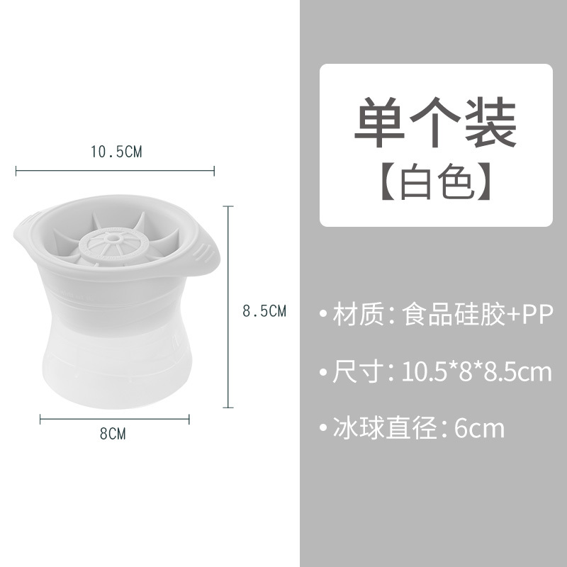 威士忌冰球制作器大冰块模具硅胶冰格球形冻冰块盒制冰盒圆球圆形大号[单球白色]