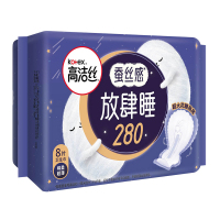 高洁丝经典系列棉柔丝薄放肆睡卫生巾夜用280mm卫生巾 8片