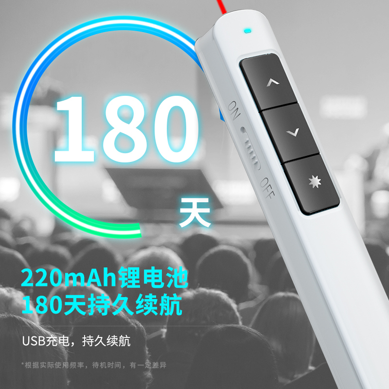 得力(deli)2808PL激光笔360度控制教师专用PPT超链接功能教鞭/无线演示器课件笔 红光充电款激光翻页笔 白色