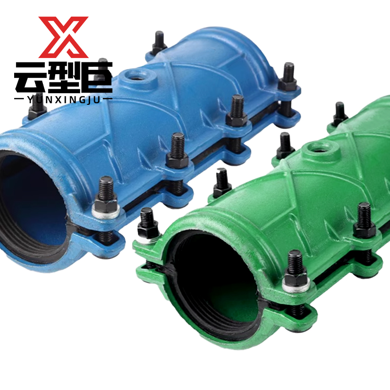 云型巨 哈夫节 抢修节堵漏器铸铁管PE管抢修器 单位:个高清大图