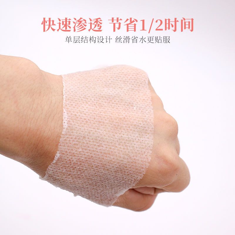 蒙迪莎白木乃伊化妆棉湿敷专用超薄可拉伸弹绷卸妆棉薄款敷脸棉 [1包初体验]240片