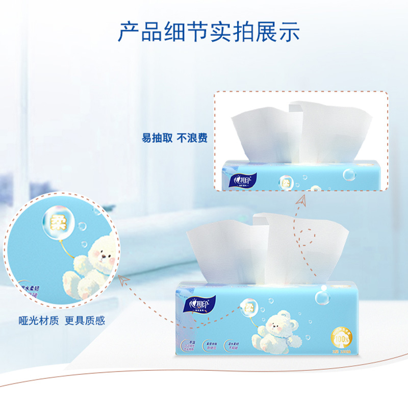心相印经典生活用纸软抽纸 小熊系列 3层 100抽*3包/提 原生木浆高清大图