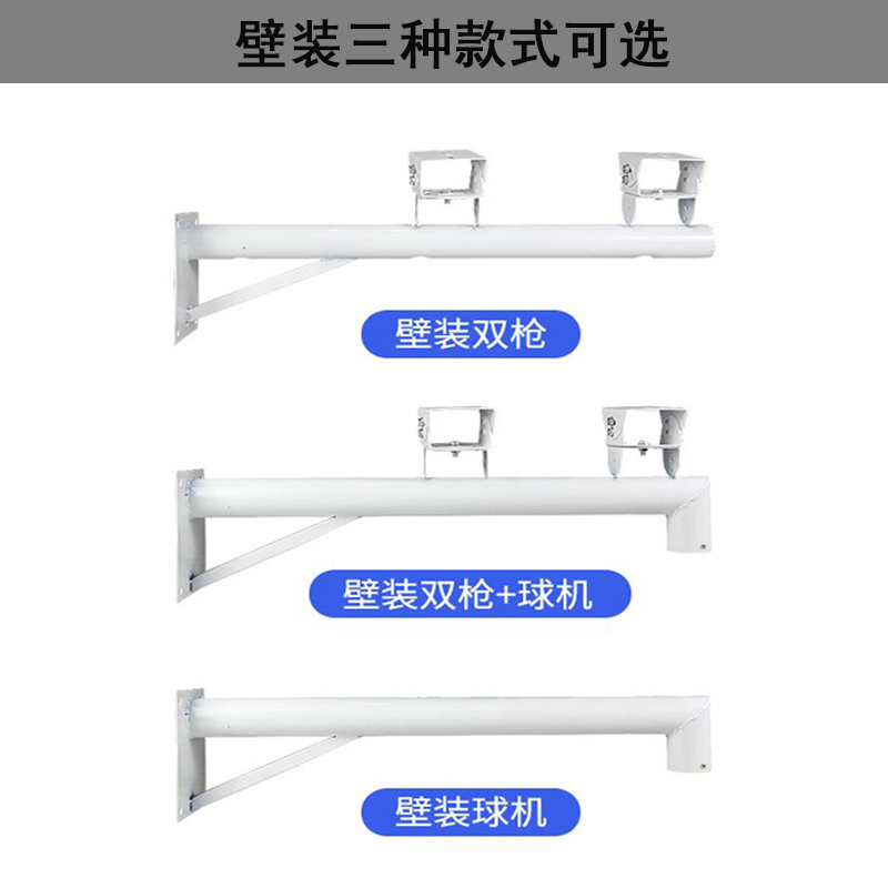 琛宸灏 安防设备安装耗材摄像设备安装支架监控支架,用于摄像设备安装固定 CCH-ZJ-2