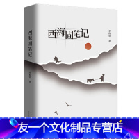 【友一个】西海固笔记（季栋梁长篇报告文学 热播大剧《山海情》背后的“闽宁镇”扶贫故事【