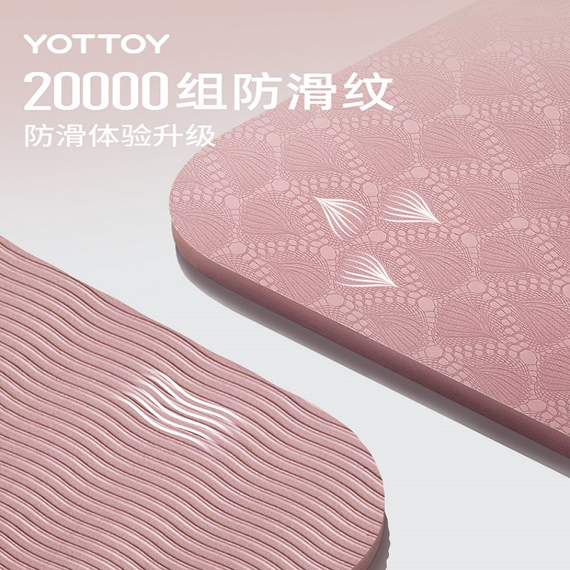 yottoy瑜伽垫 健身垫加长2米tpe加厚加宽防滑减震男女锻炼地垫子家用