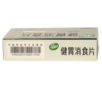 江中 健胃消食片(无糖金装) 0.8克*32片