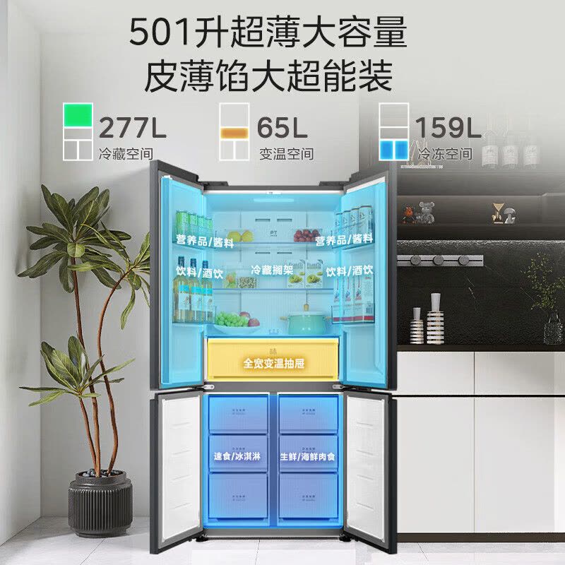美的(Midea)60cm501十字四开门一级变频风冷无霜智能家用大容量电冰箱BCD-501WSPM(Q)炭灰-浮光国补图片
