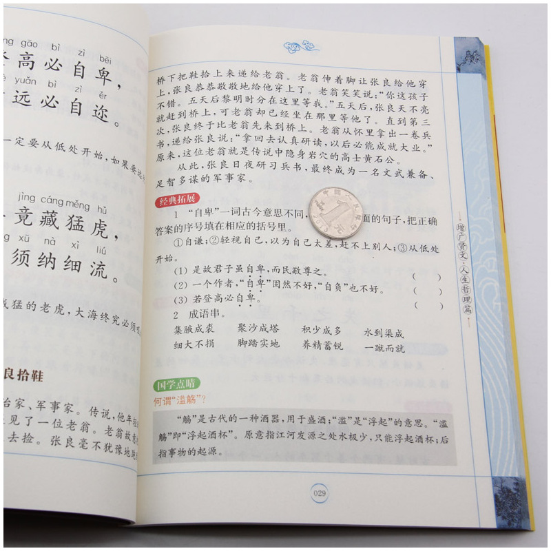 [正版] 论语道德经大学中庸增广贤文全集4册文白对照原文注释解说国学经典儿童版四书五经早教启蒙3-6-7-9-12岁中