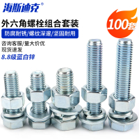 海斯迪克 HKsq-580蓝白锌外六角螺栓螺母平弹垫全牙套装GB5783 M6*55(100套)