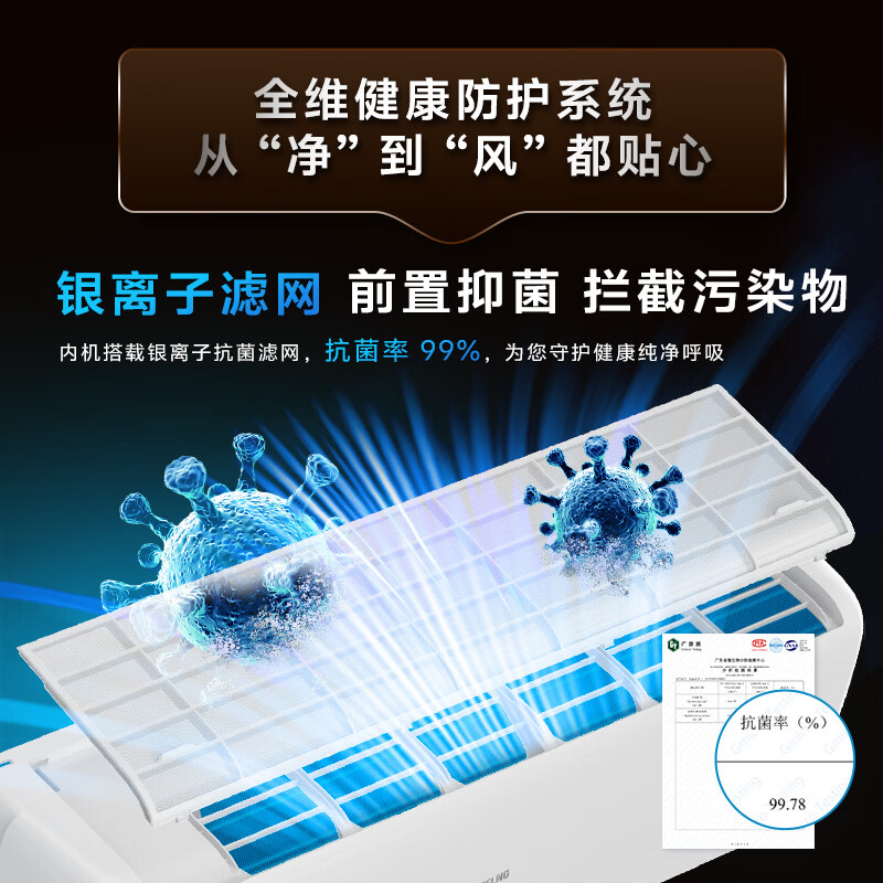 美菱 KFR-51GW/MGW1KR1 2匹 变频冷暖空调 三阶健康风 wifi+蓝牙 自清洁 30秒关屏高清大图