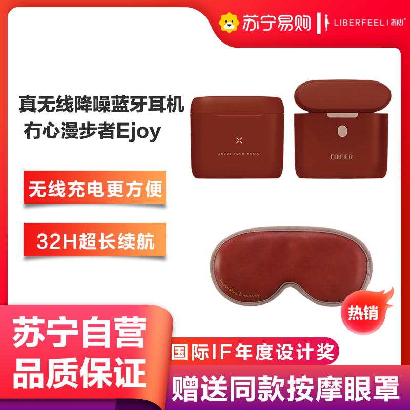 [国际IF年度设计奖]漫步者x冇心联名真无线蓝牙耳机双耳入耳式超长待机绿色苹果华为oppo通用有心ejoy-火炉红