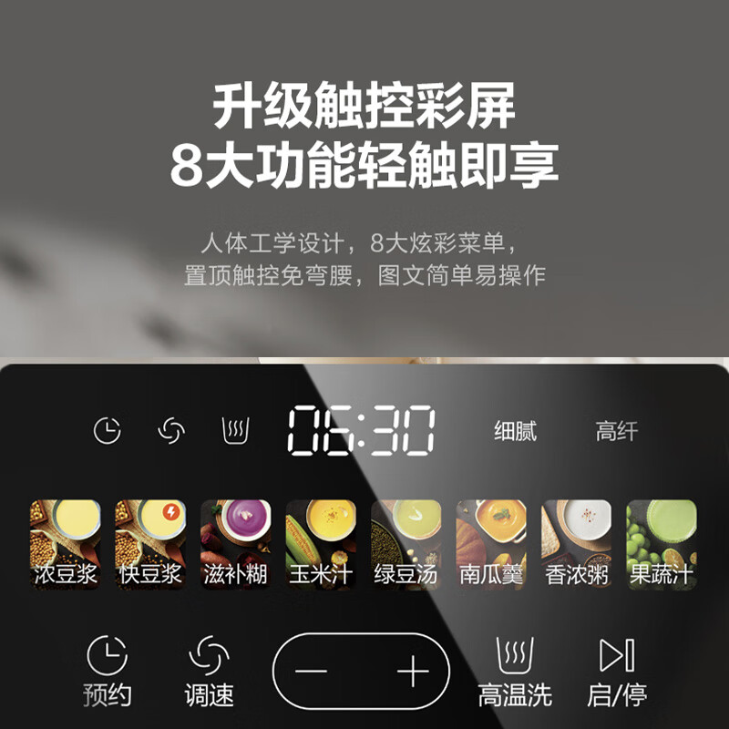 苏泊尔 SPX908R可拆洗低音降噪破壁机 1.75L多功能料理机变频无刷全自动早餐豆浆机高清大图