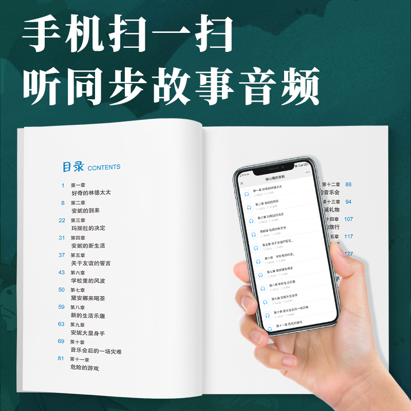 绿山墙的安妮 [正版]绿山墙的安妮彩图注音版小学生课外阅读书籍带拼音儿童故事书彩绘原著全集日记童话系列原版绿墙山上全套墙