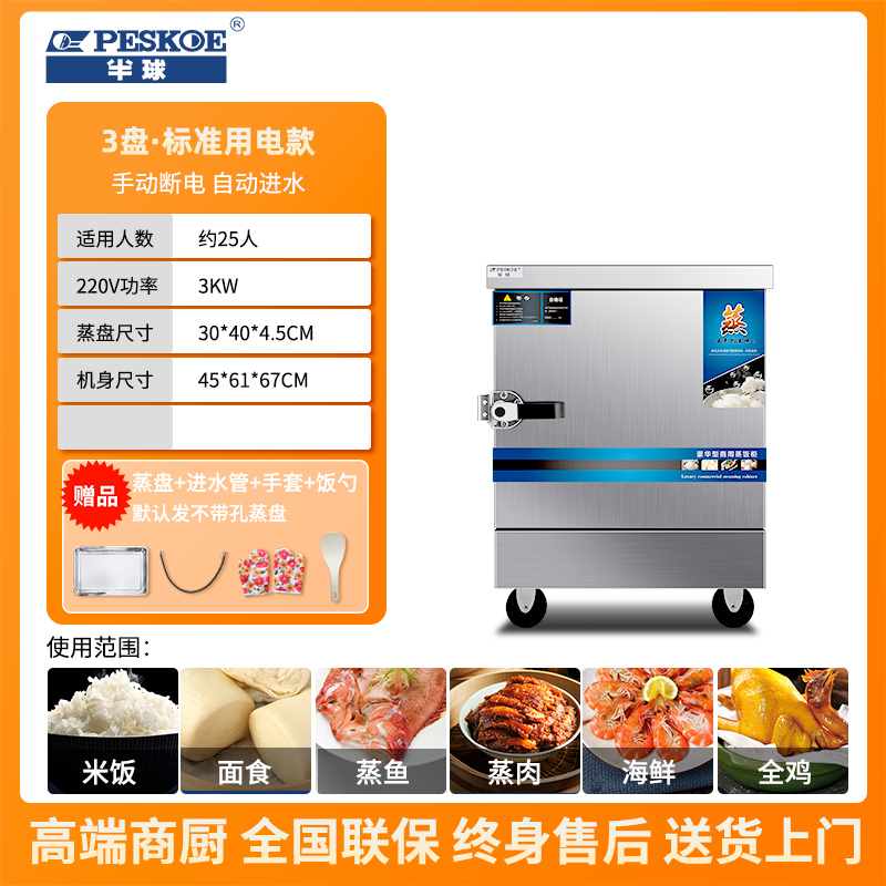 半球蒸饭柜商用全自动燃气电蒸箱大小型酒店蒸米饭机食堂蒸包子机 标准用电款4盘[220V 380V]高清大图